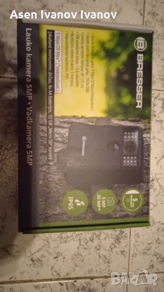 Ловна камера bresser, снимка 1