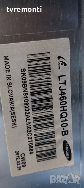 Лед диоди от дисплей LTJ460HQ10-B от телевизор SAMSUNG МОДЕЛ UE46ES8000, снимка 1