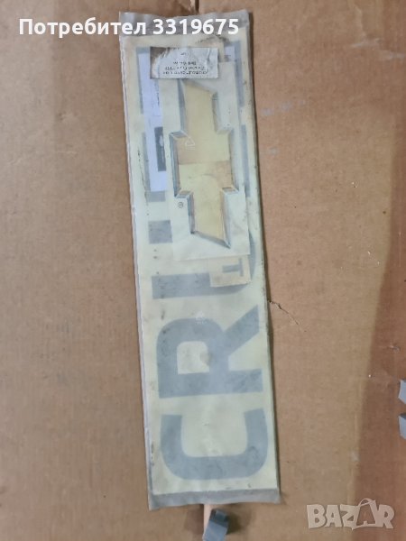 Лепенки за Шевролет Круз/Chevrolet Cruze , снимка 1