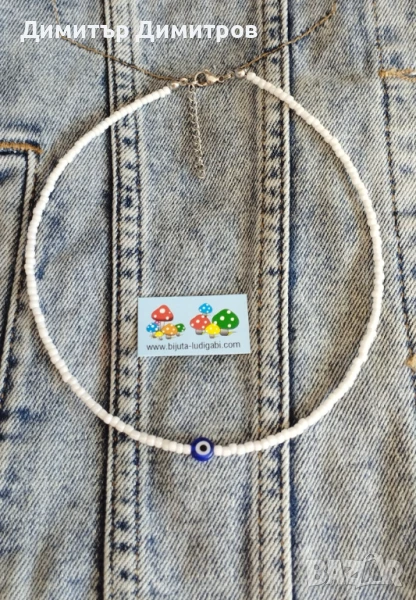 Чокър с Окото на Назар и чешки бели мъниста. Бижута Луди гъби., снимка 1