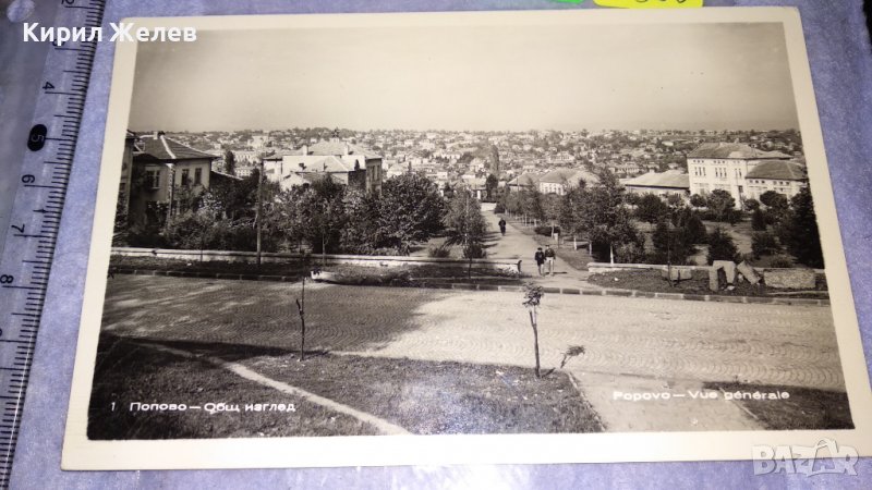 ПОПОВО ОБЩ ИЗГЛЕД СТАРА РЯДКА ГРАДСКА ПОЩЕНСКА КАРТИЧКА БЪЛГАРИЯ 32833, снимка 1