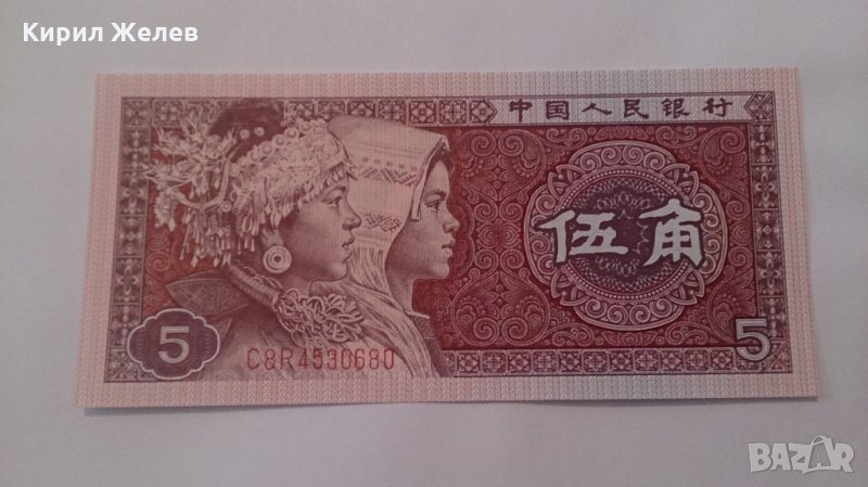 Банкнота -13274, снимка 1