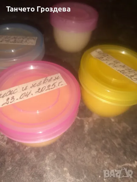 мехлемчета, снимка 1