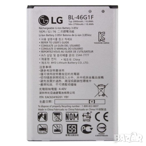 Bатерия за LG K10 2017, LG K10 dual sim, батерия BL-46G1F, BL46G1F, BL 46G1F, батерия за смартфон LG, снимка 1