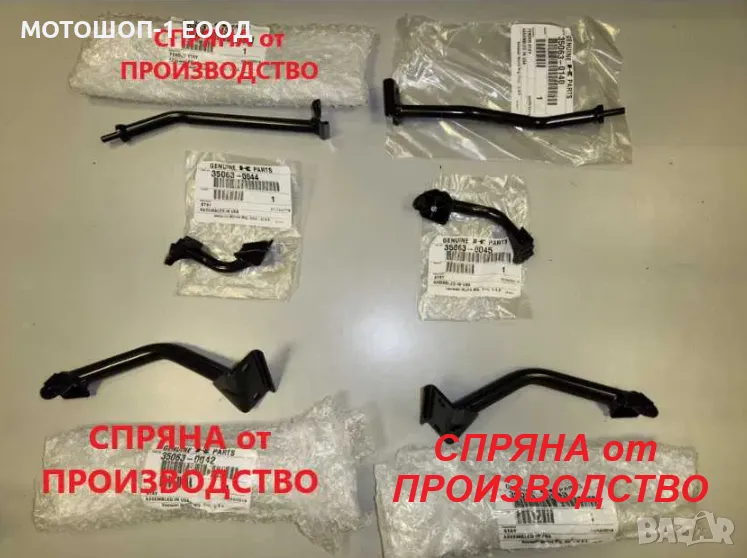 Нови СТОЙКИ за КАЛНИЦИ за Kawasaki KFX700 Нови СТОЙКИ за КАЛНИЦИ за Kawasaki KFX700, снимка 1