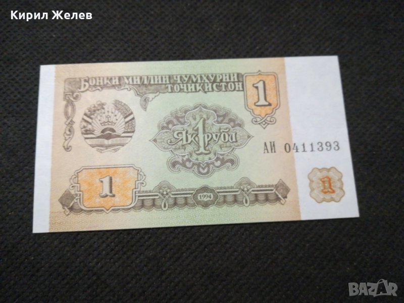 Банкнота - 11704, снимка 1