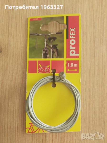 Жило за спирачки за велосипед 1,8m, снимка 1
