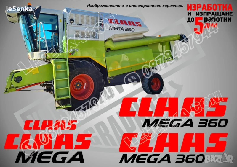 CLAAS Mega 360  стикери надписи, снимка 1