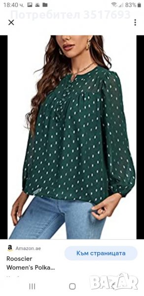 Дамска риза / блуза Shein XS / S /M, снимка 1