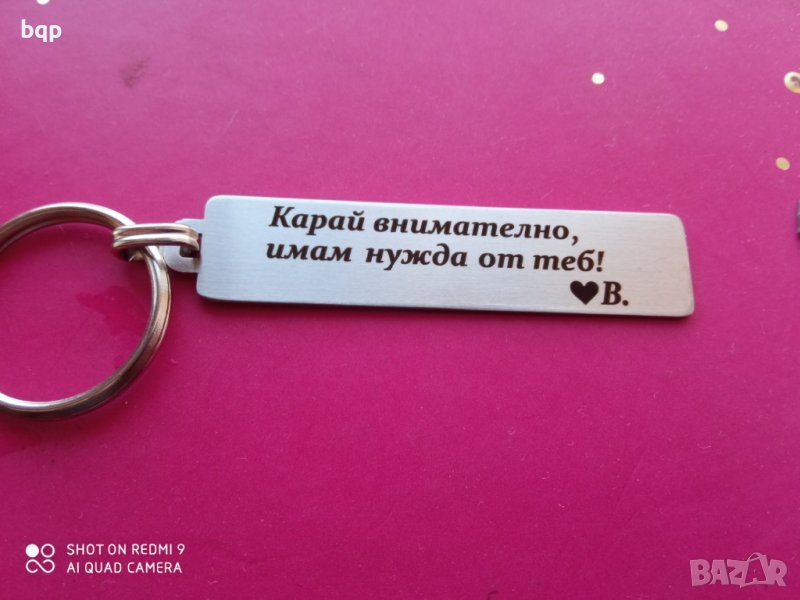 Изработване на ключодържатели със ваши послания., снимка 1