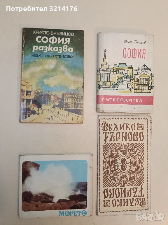 Морето. 12 картички – съст. Карол Николов, ред. Йордан Соколов, снимка 1