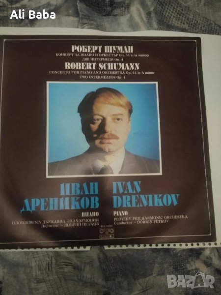 Плоча ВСА 10290 Иван Дреников - пиано Роберт ШУМАН , снимка 1