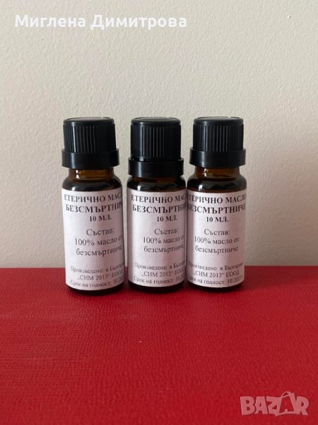 Промоция! Етерично масло от римска лайка 10 мл. с капкомер, снимка 1