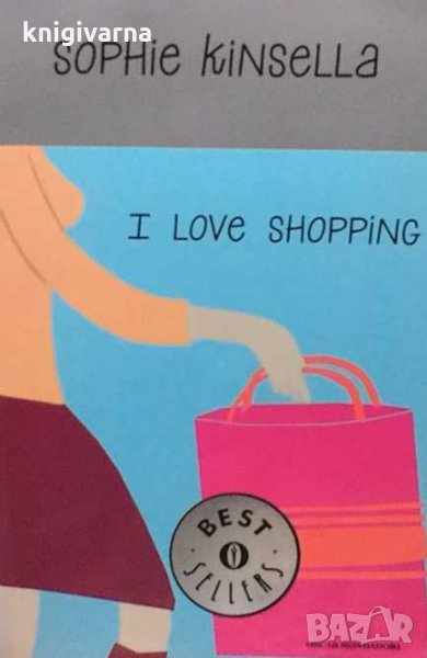 I love shopping Sophie Kinsella, снимка 1