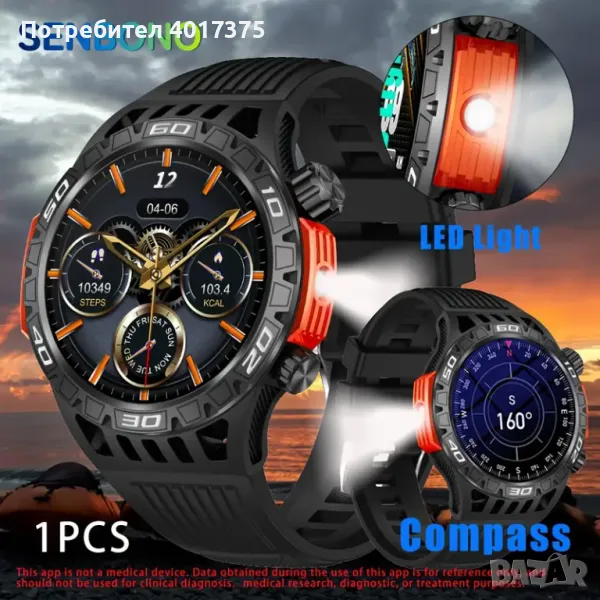 Водоустойчив смарт часовник -мощна батерия 450mAh, снимка 1
