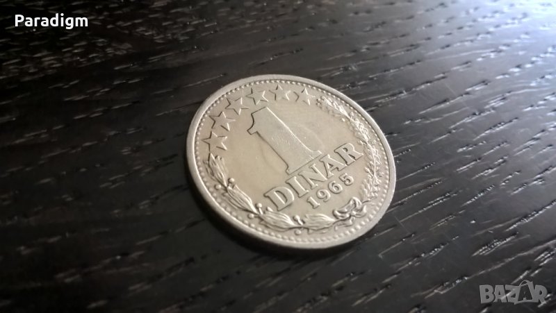 Монета - Югославия - 1 динар | 1965г., снимка 1