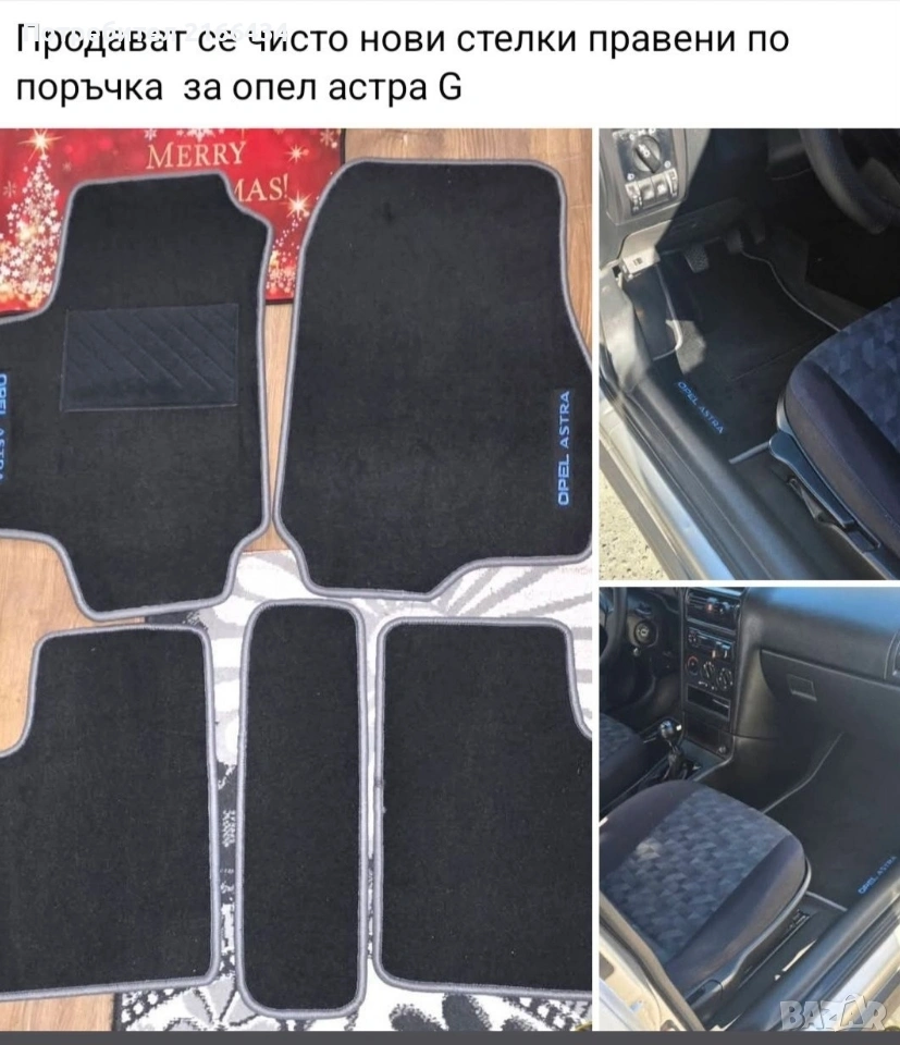 продавам стелки за опел астра ж, снимка 1