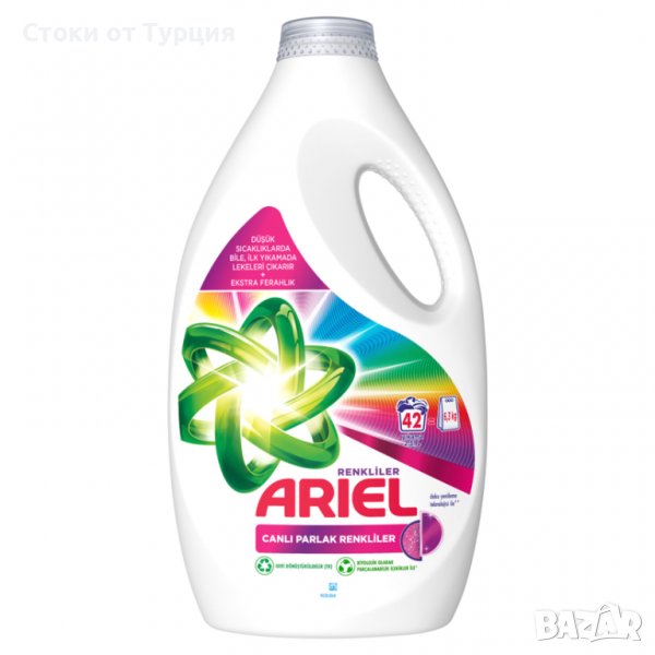 Ариел Гел за пране за цветни дрехи,42 пранета ,2,310л., снимка 1