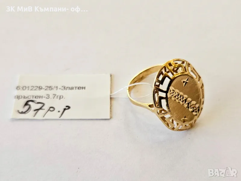 Златен Пръстен 3.70гр 01229-25/1, снимка 1