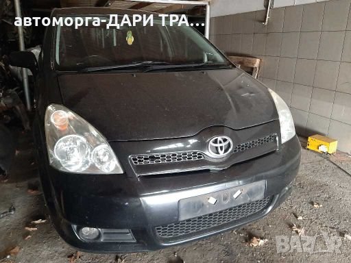 Тойота Корола Версо 2005г.2.0д4д 116к.с./Toyota corolla verso 2.0d4d 116h.p., снимка 1
