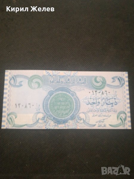 Банкнота Ирак - 12855, снимка 1