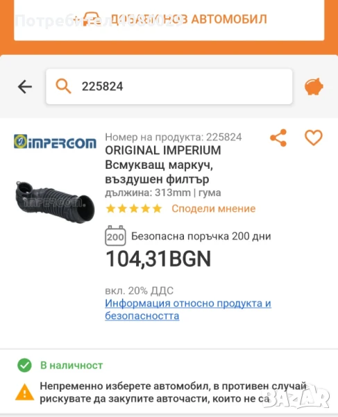 Маркучи за audi,vw,seat,skoda, снимка 1