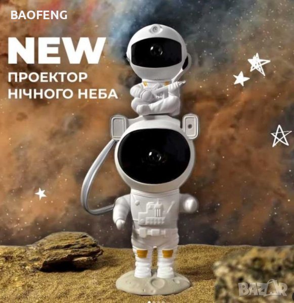 * Нови Детска нощна лампа звездно небе проектор 360 настройка, ULTRA Galaxy Star Project Астронавт, снимка 1