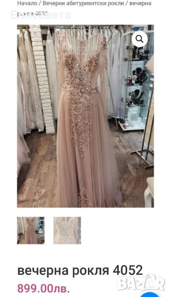 Официална Нова Бутикова рокля ХХЛ , снимка 1