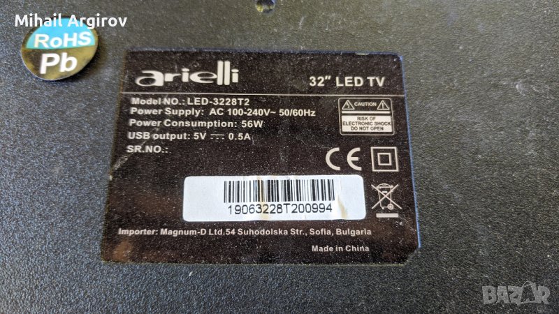 Arielli LED-3228T2-TP.MS3663S.PB818, снимка 1