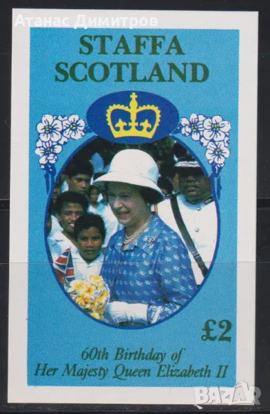 Чист блок Кралица Елизабет II 1986 от Шотландия, снимка 1