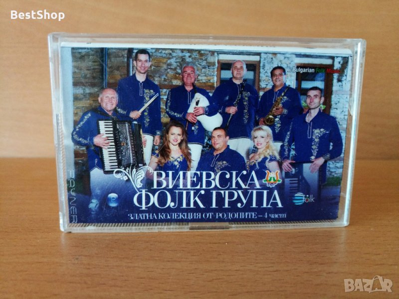 Виевска Фолк Група - Златна колекция от Родопите част 4, снимка 1