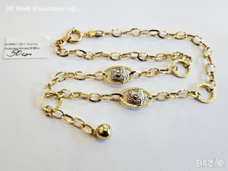 Златен синджир 9.66гр 05657-25, снимка 1
