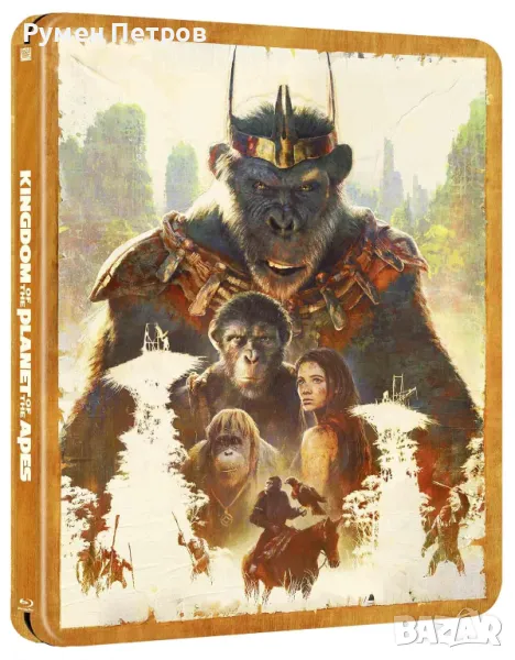 нов 4K + Blu Ray Steelbook - Кралството на планетата на маймунитe  Kingdom of the Planet of the Apes, снимка 1