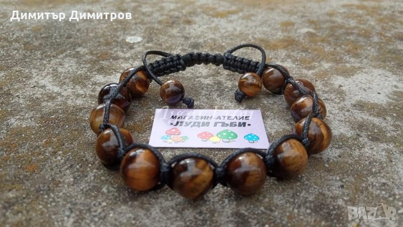 Уникални мъжки гривни шамбала от тигрово око. Ръчна изработка. За късмет и против уроки., снимка 1