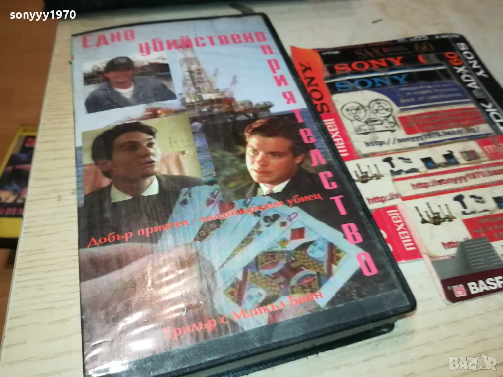 ЕДНО УБИЙСТВЕНО ПРИЯТЕЛСТВО-ORIGINAL VHS VIDEO TAPE 2111251822, снимка 1