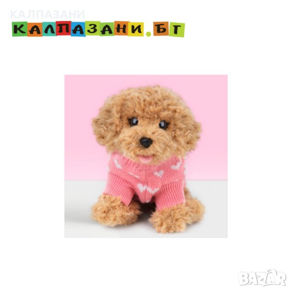 Studio Pets Плюшено куче Пудел с блузка, Бисквитка 6216, снимка 1