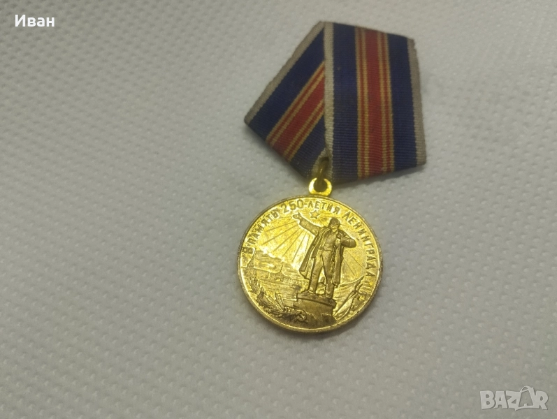 медалът „В памет на 250-годишнината на Ленинград“. , снимка 1