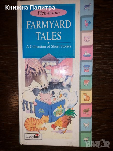 Farmyard Tales , снимка 1