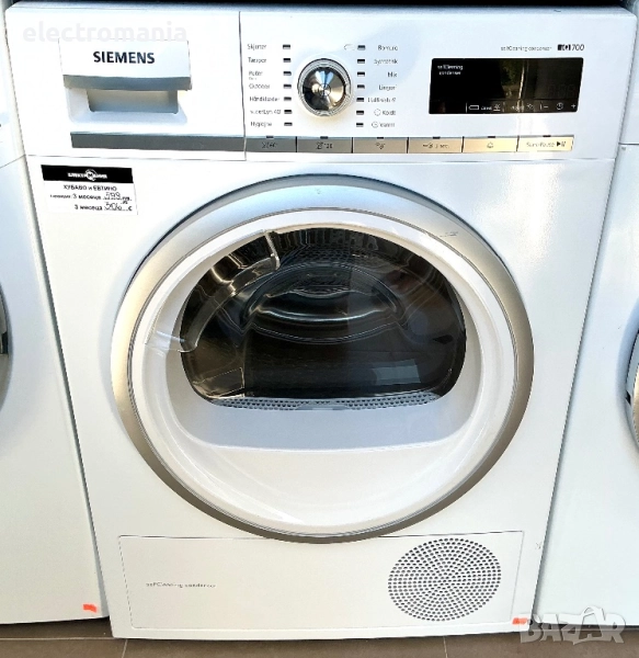 сушилня с термопомпа Siemens IQ700 WT47W568DN/02 8кг, снимка 1