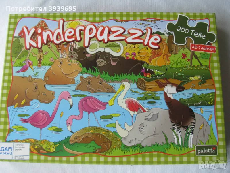 Пъзел с животни, снимка 1