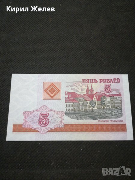 Банкнота Беларус - 11318, снимка 1