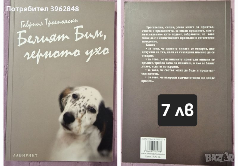 Книги, снимка 1