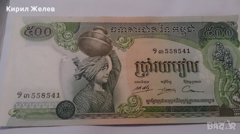 Банкнота Камбоджа -13189, снимка 1