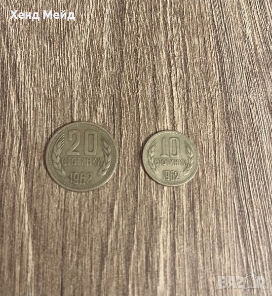 Български монети от 1962, снимка 1