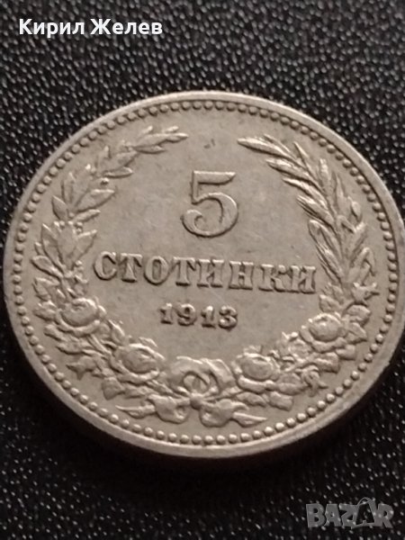 МОНЕТА 5 стотинки 1912г. СЪЕДИНЕНИЕТО ПРАВИ СИЛАТА ЦАРСТВО БЪЛГАРИЯ 35112, снимка 1