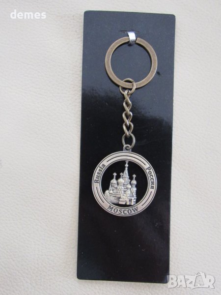 Метален ключодържател от Москва, Русия, снимка 1