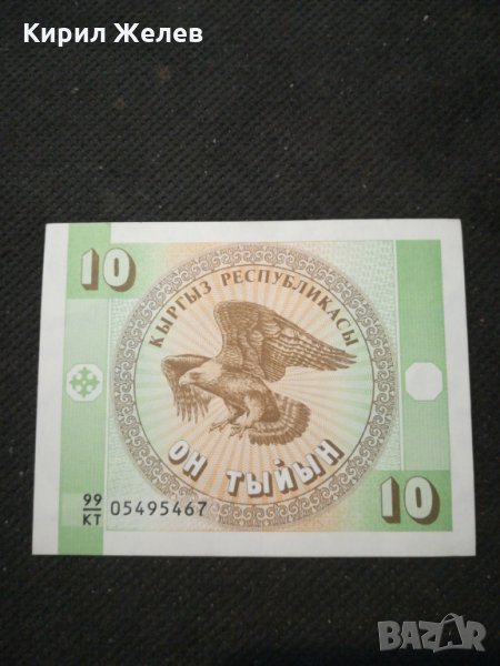 Банкнота Киргизка република - 10421, снимка 1