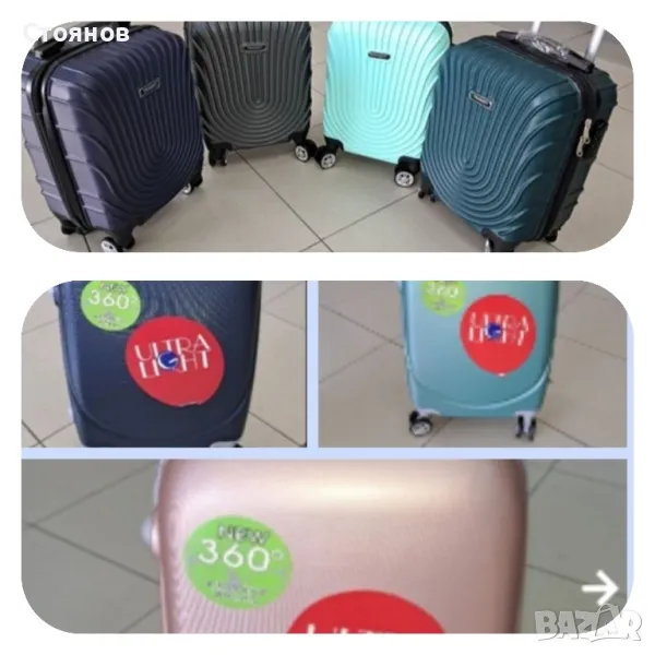 Промоция! Супер цени на куфари, снимка 1