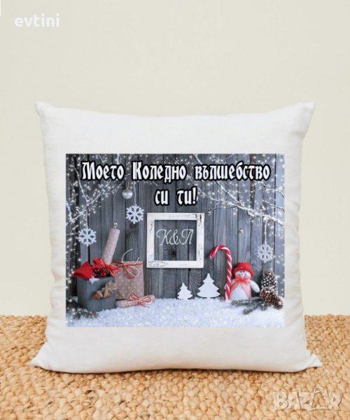 Коледни възглавнички за любими хора, снимка 1