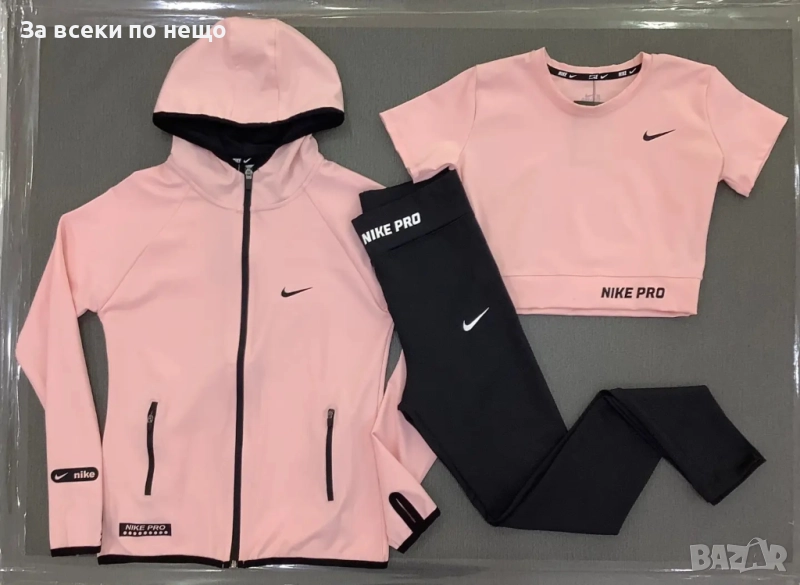 Nike Дамски Спортен Комплект От 3 Части - Горнище, Тениска И Клин🔝Дамски Спортен Екип Код LFS718, снимка 1